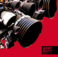 SONIC BOOM