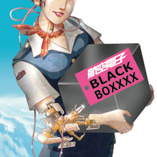 BLACK BOXXXX