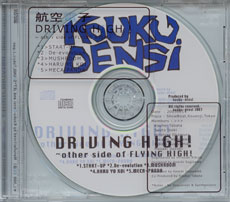 DRIVING-HIGH!