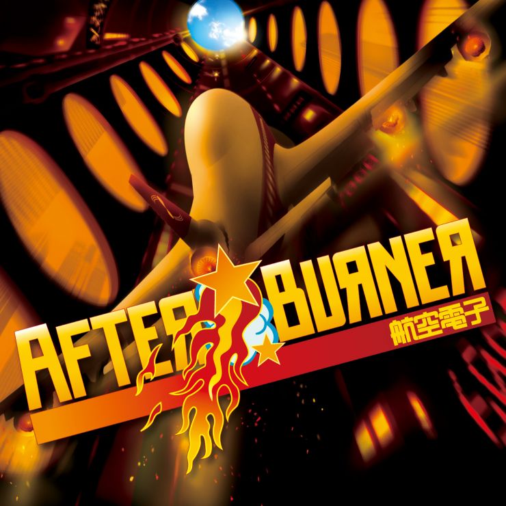 AFTER BURNER+